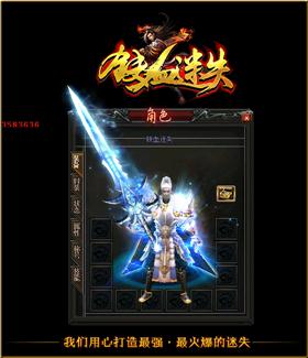 天龙八部私服项链幸运。